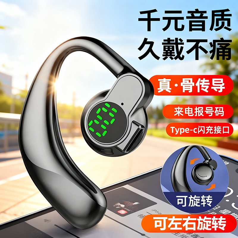 【柏林之声】2025新款单耳挂耳式蓝牙耳机运动降噪高音质通用