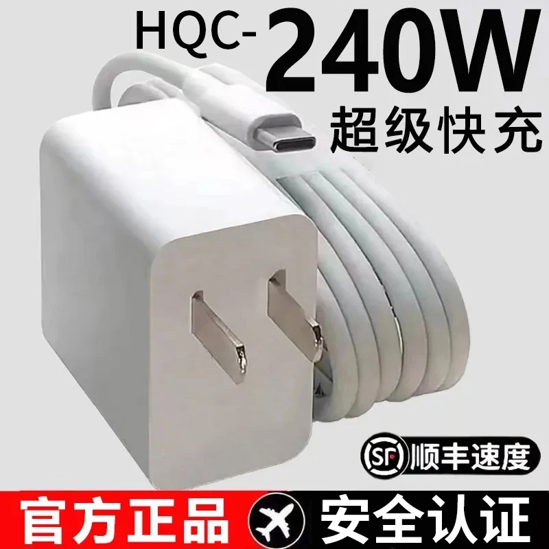 适用华为240/120快充W适用荣耀安卓快充器通用6A快充数据线typec