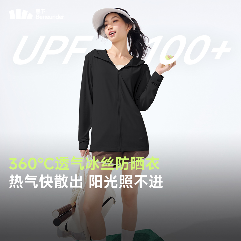 蕉下新款透气防晒衣情侣款男女AS59925百搭宽松休闲简约短外套qd