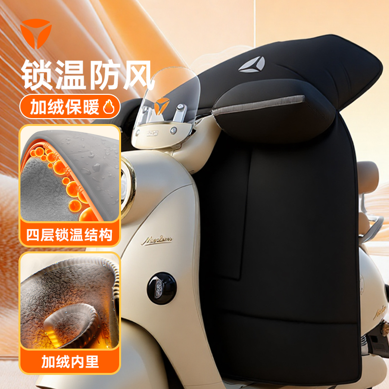 YADEA/雅迪电动车挡风被25新款冬季加绒加厚防水防雨防寒踏板通用