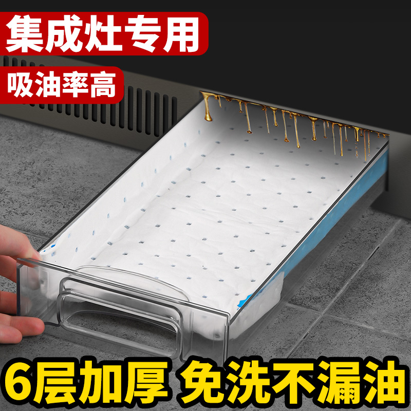 文丽通用集成灶专用吸油棉油槽垫纸防油吸油纸油盒抽油烟机吸油纸