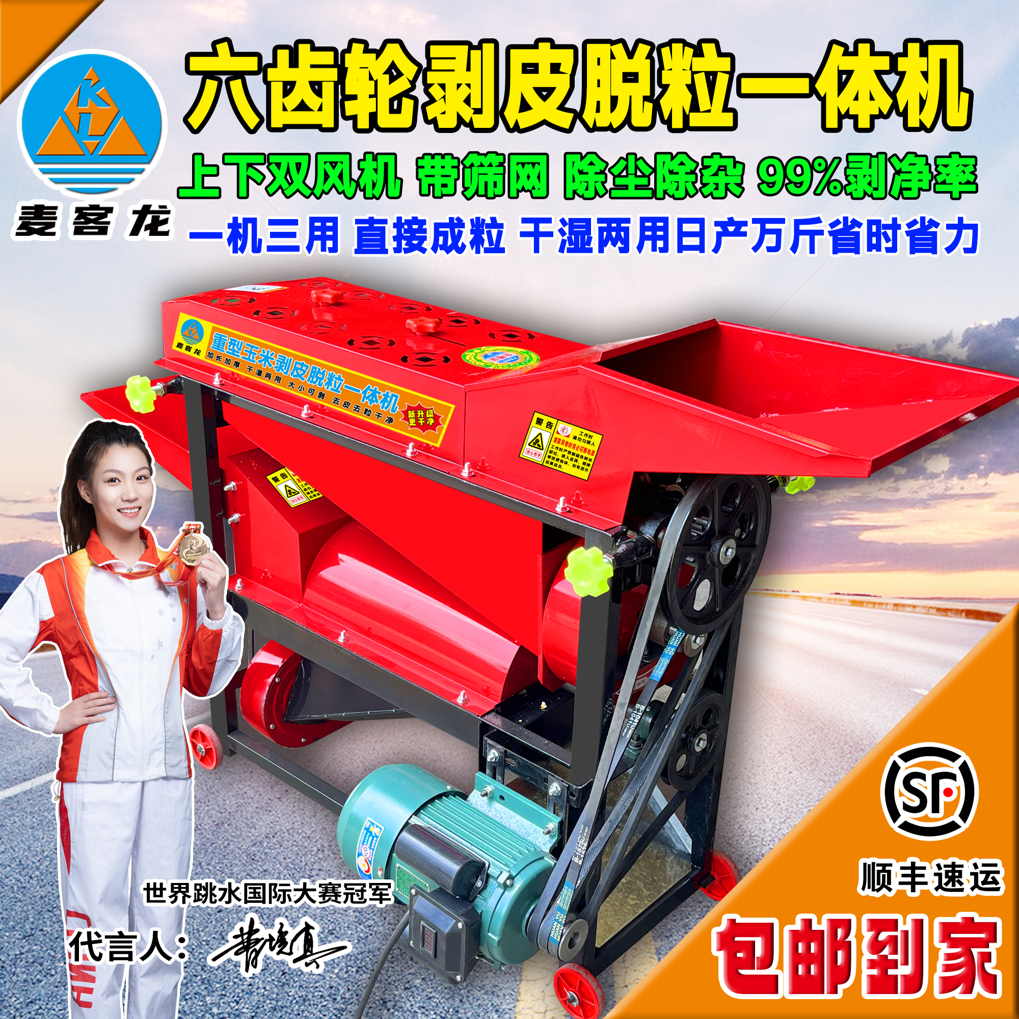 麦客龙【六齿轮】双风机玉米剥皮脱粒一体机加长加厚加重型干湿两用