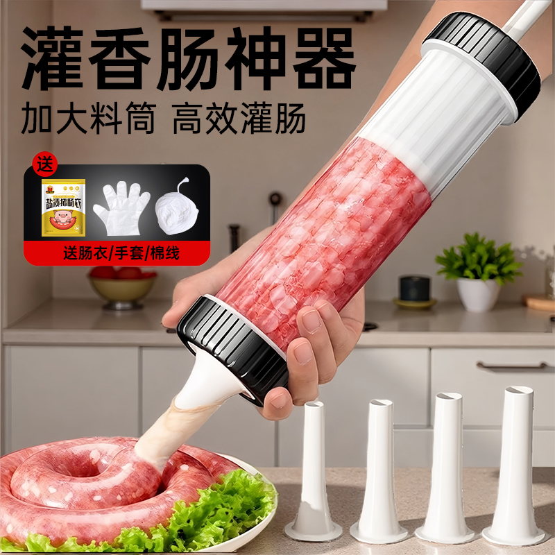 德国灌肠器机家用手动香肠机灌肠机肉肠肠衣灌香肠的工具罐装腊肠