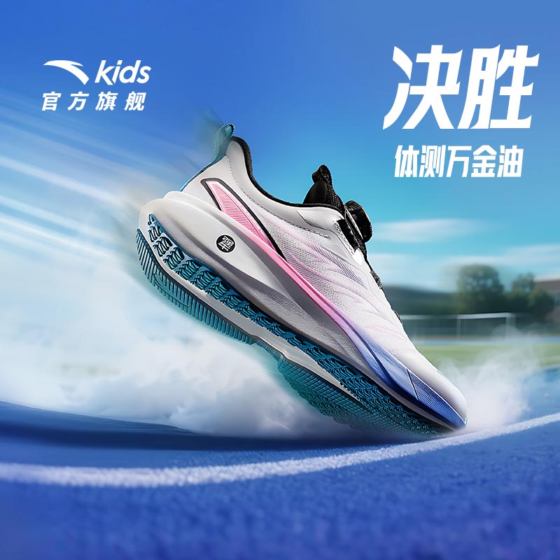 【决胜】安踏儿童决胜跑鞋男女大童滑耐磨青少年体侧专业运动鞋