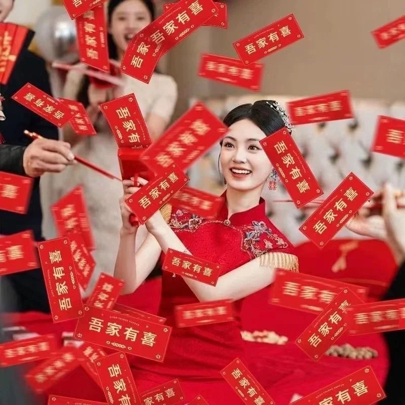 菲寻接亲游戏道具喷钱枪婚房拦门堵门喷钞机婚礼氛围结婚伴娘拍照