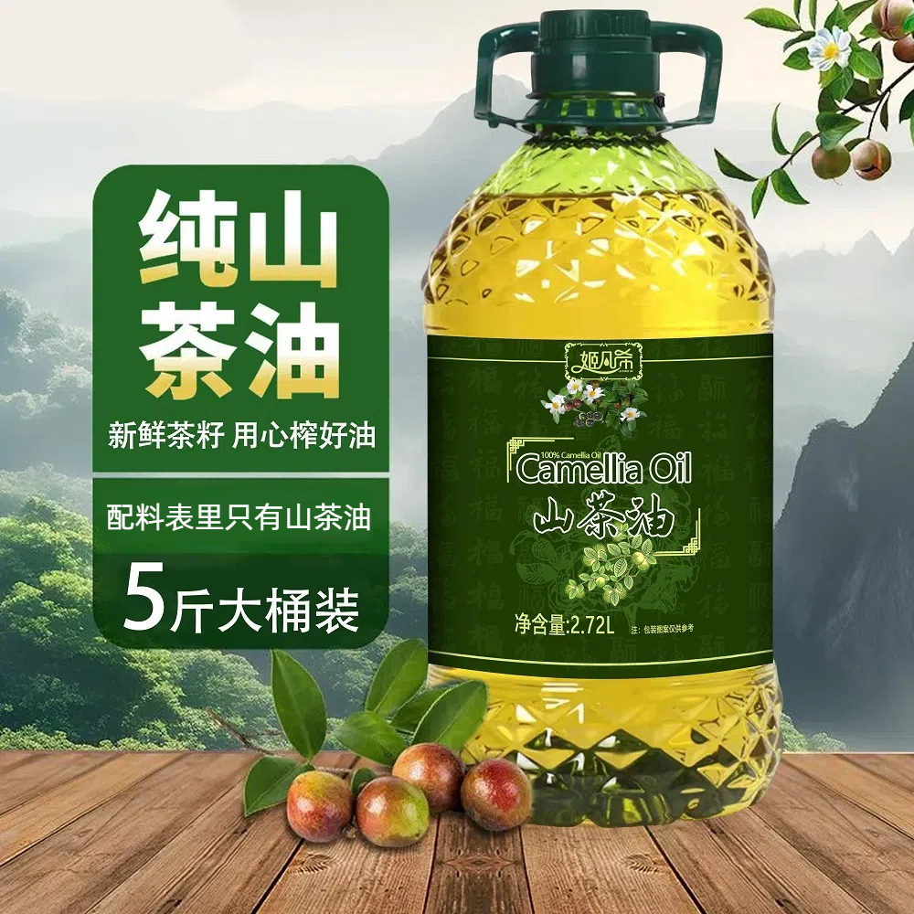 【5斤纯山茶油】食用油纯正山茶籽油好油家用实惠装