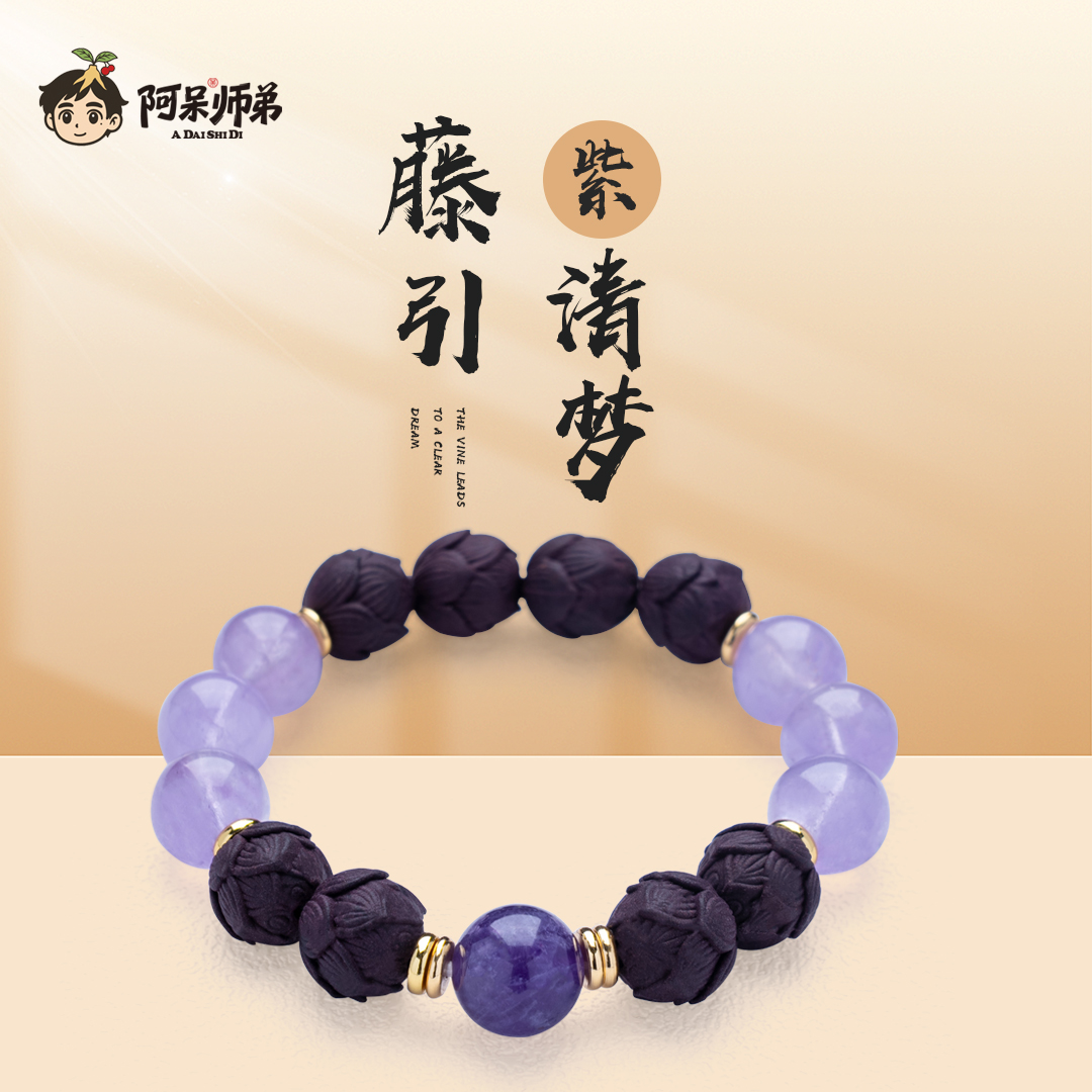 阿呆师弟手搓款/藤引清梦-紫