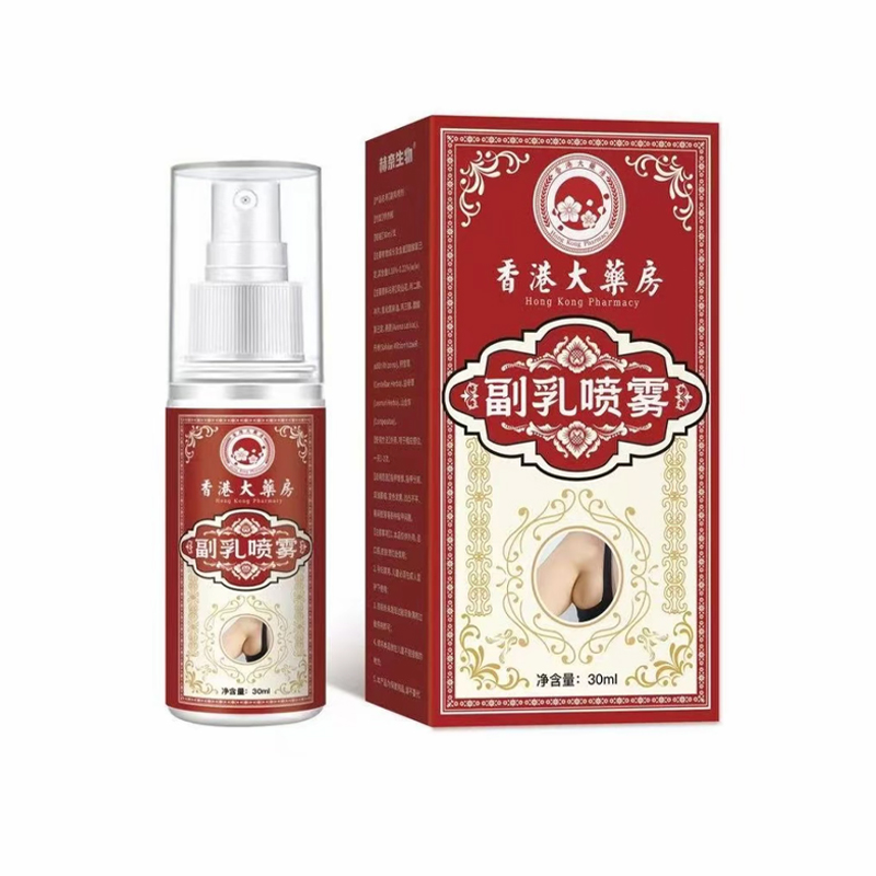 【香港研发】腋下鼓包肿大腋下喷剂涂抹外用正品赘肉神器