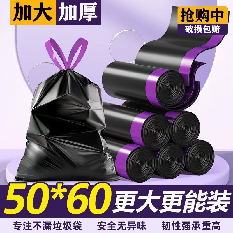 大尺寸【50*60cm】抽绳垃圾袋加大加厚自动收口厨房超厚塑料袋耐用