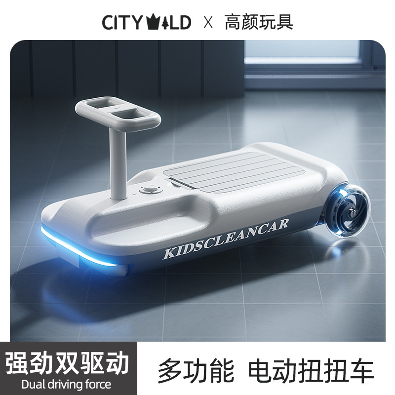 电动扭扭车儿童1到3岁2024新款宝宝可坐大人双人小孩溜溜