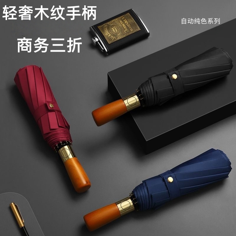 知临轻奢木纹手柄加大结实加厚黑胶防紫外线加固抗风晴雨伞