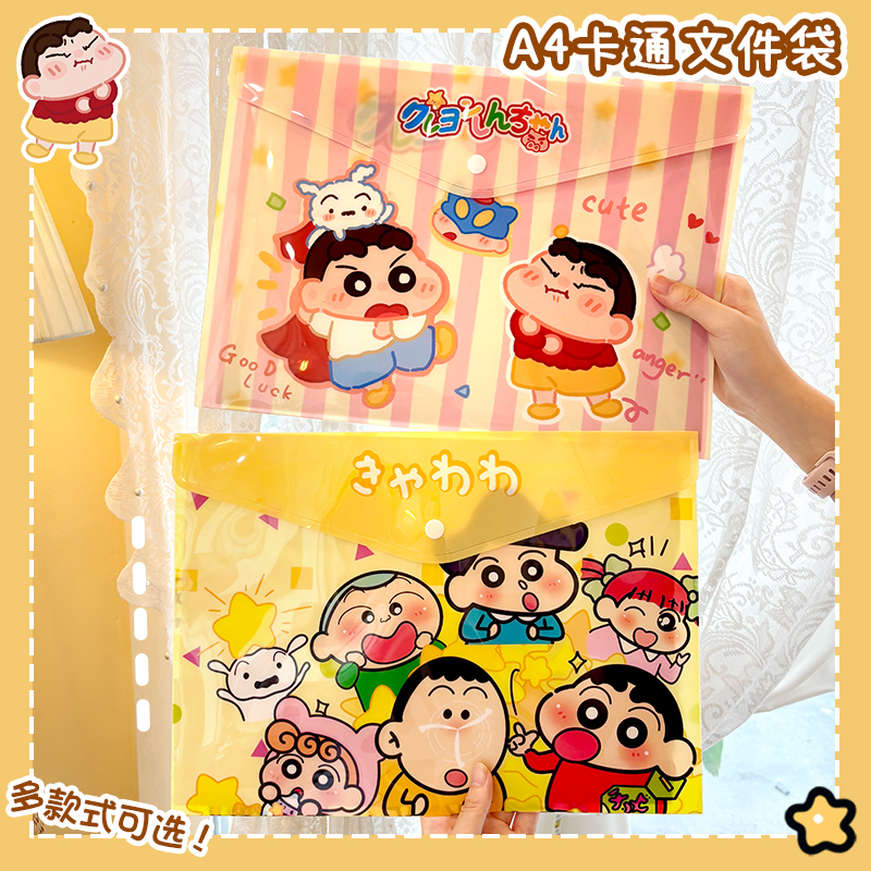 蜡笔小新a4文件袋透明按扣式小学生档案袋防水初中生科目分类收纳
