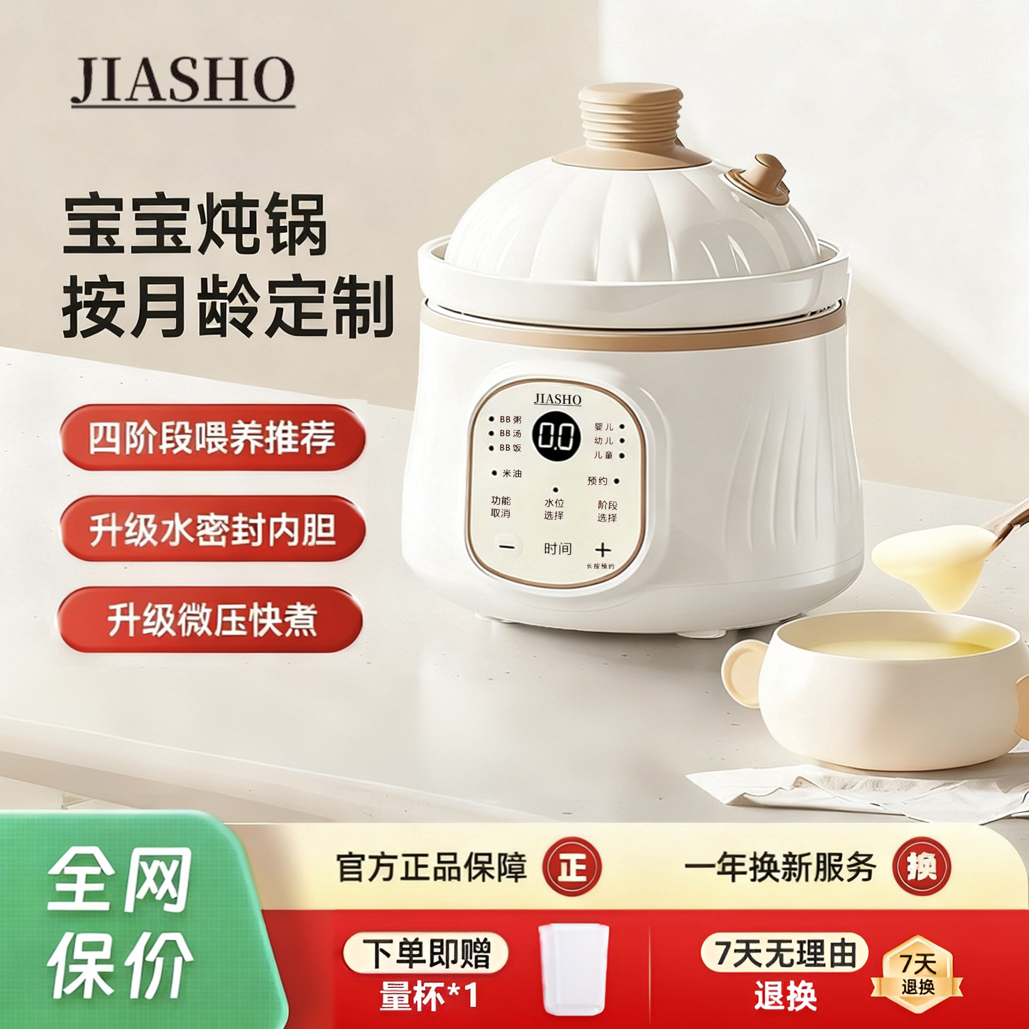 新升级婴儿微压全自动电炖锅煲汤煮粥神器家用宝宝辅食陶瓷电砂锅