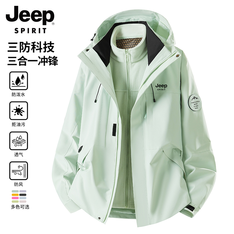 吉普官方正版冲锋衣服女2025新爆款三合一防水风夹克军绿色冲锋衣