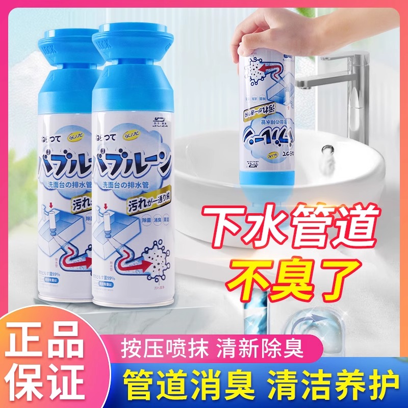 【大扫除必备】管道疏通泡泡下水道疏通神器厨房下水道油污疏通剂