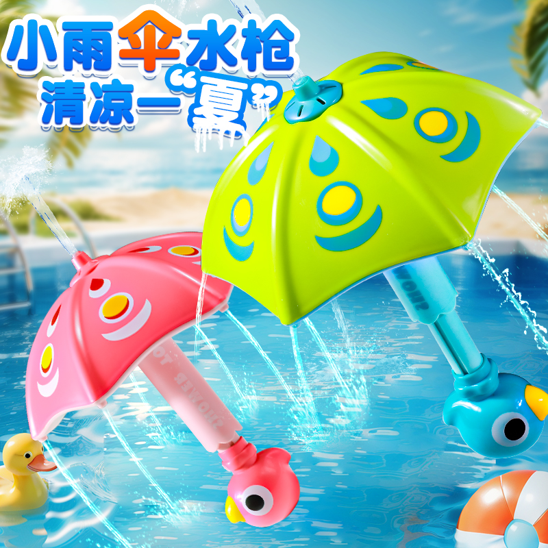 【小鸟雨伞花洒】2025爆款小鸟戏水雨伞洗澡花洒转转乐宝宝喷水淋浴