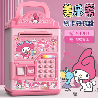 存钱罐高颜值大容量女孩库洛米儿童密码箱生日礼物男只进不出可爱