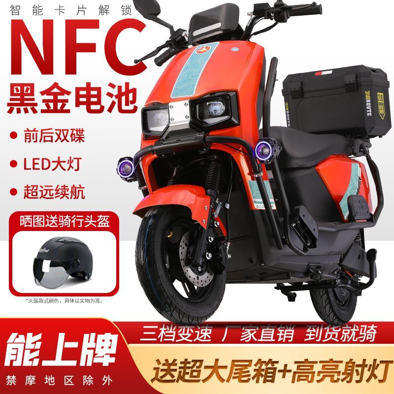 【NFC解锁】大苍穹96v3000瓦电动车电瓶车72v电动摩托车踏板车高
