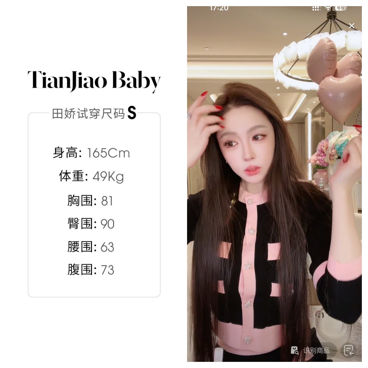 田娇baby2025秋季新款 小香套装 百搭气质时尚爆款小香套装