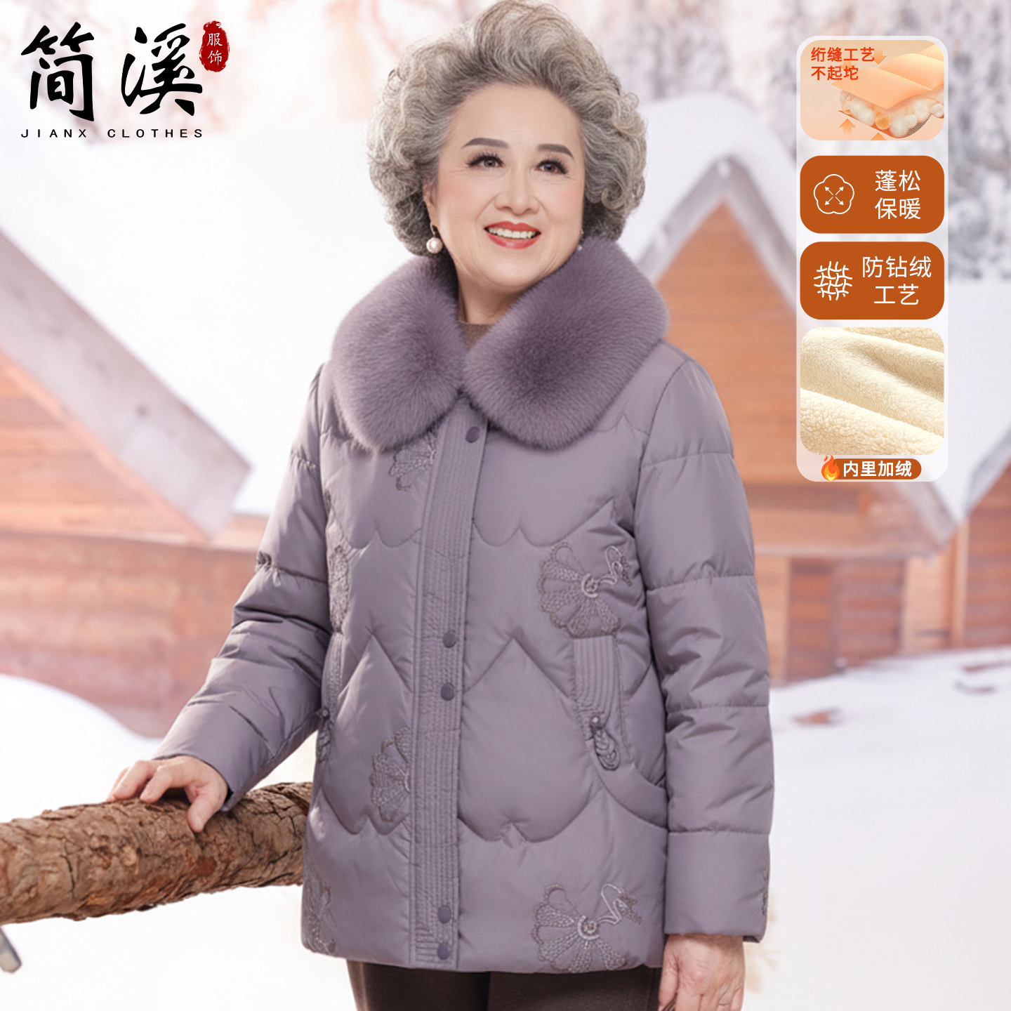 简溪奶奶装冬装棉衣加绒保暖棉袄外套中老年妈妈新款高档防寒棉服