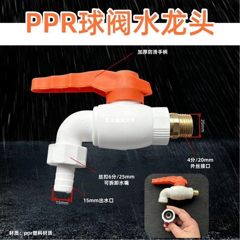 加大加厚水龙头快速球阀大流量直通阀室外防冻防晒工程冷热水水嘴