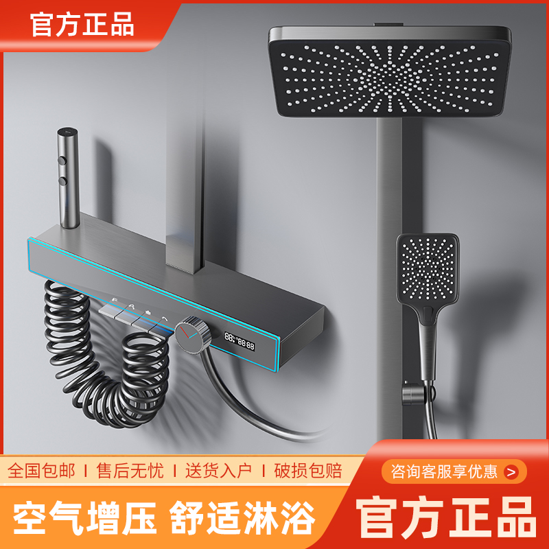 九 牧适配淋浴花洒套装家用浴室四档增压数显氛围灯卫浴花洒整套