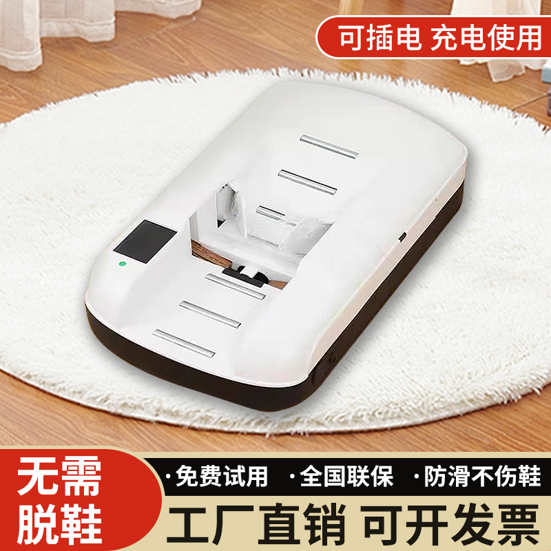 【可插电充电使用】鞋套机自动家用新款全智能鞋套机鞋覆膜机办公