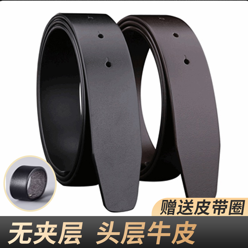 单独皮带天平滑扣带条男士高档休闲黑色无头真皮腰带商务男式