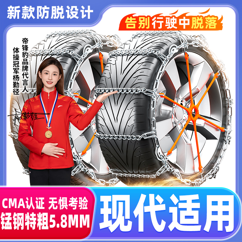 防脱落【现代适用】ix35悦动朗动瑞纳名图伊兰特索纳塔汽车防滑链