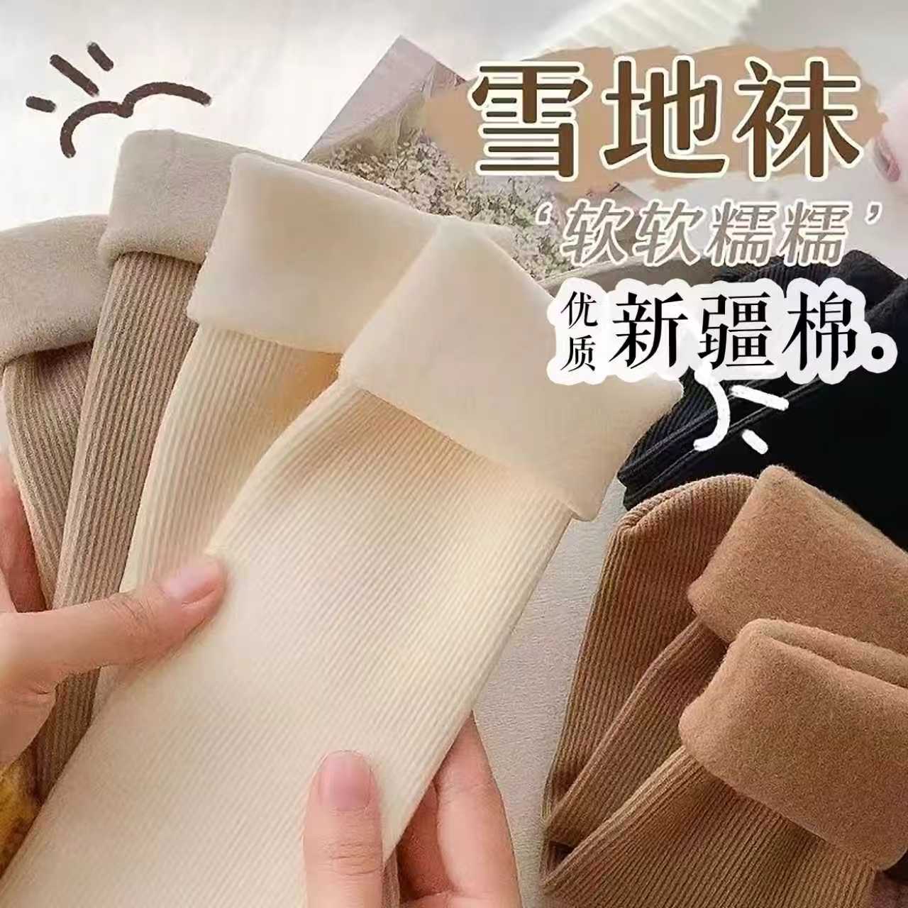 【新疆棉雪地袜】秋冬加绒加厚雪地袜保暖防寒中筒袜条纹无后跟袜子