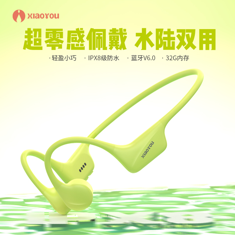 【新品】小幽零感X16pro骨传导耳机防水32G内存蓝牙6.0游泳跑步骑行