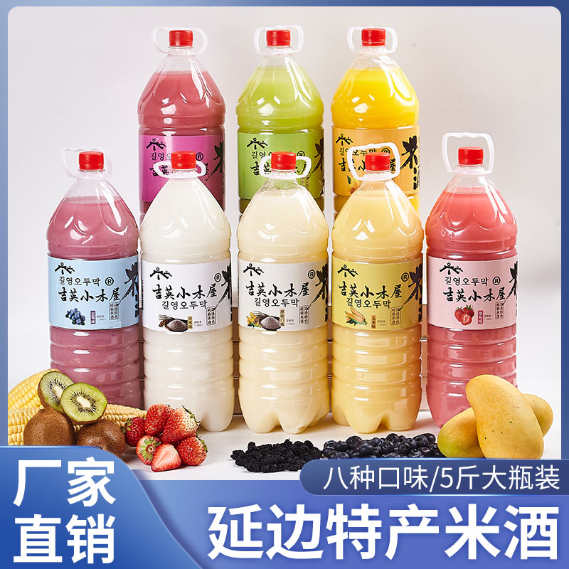 吉英小木屋5斤装吉英小木屋米酒延边米酒特产朝鲜族米酒饭店同款