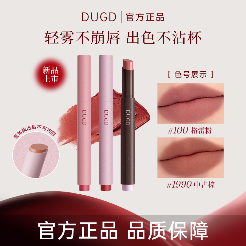 【升级粉嫩】粉雾口红笔若风雾面固体唇蜜不易沾杯裸色百搭哑光时髦