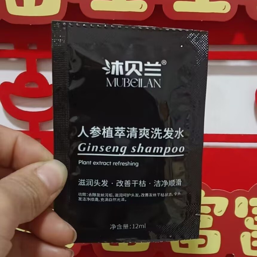 10包正品沐贝兰植萃洗发水试用装旅行装去屑润发