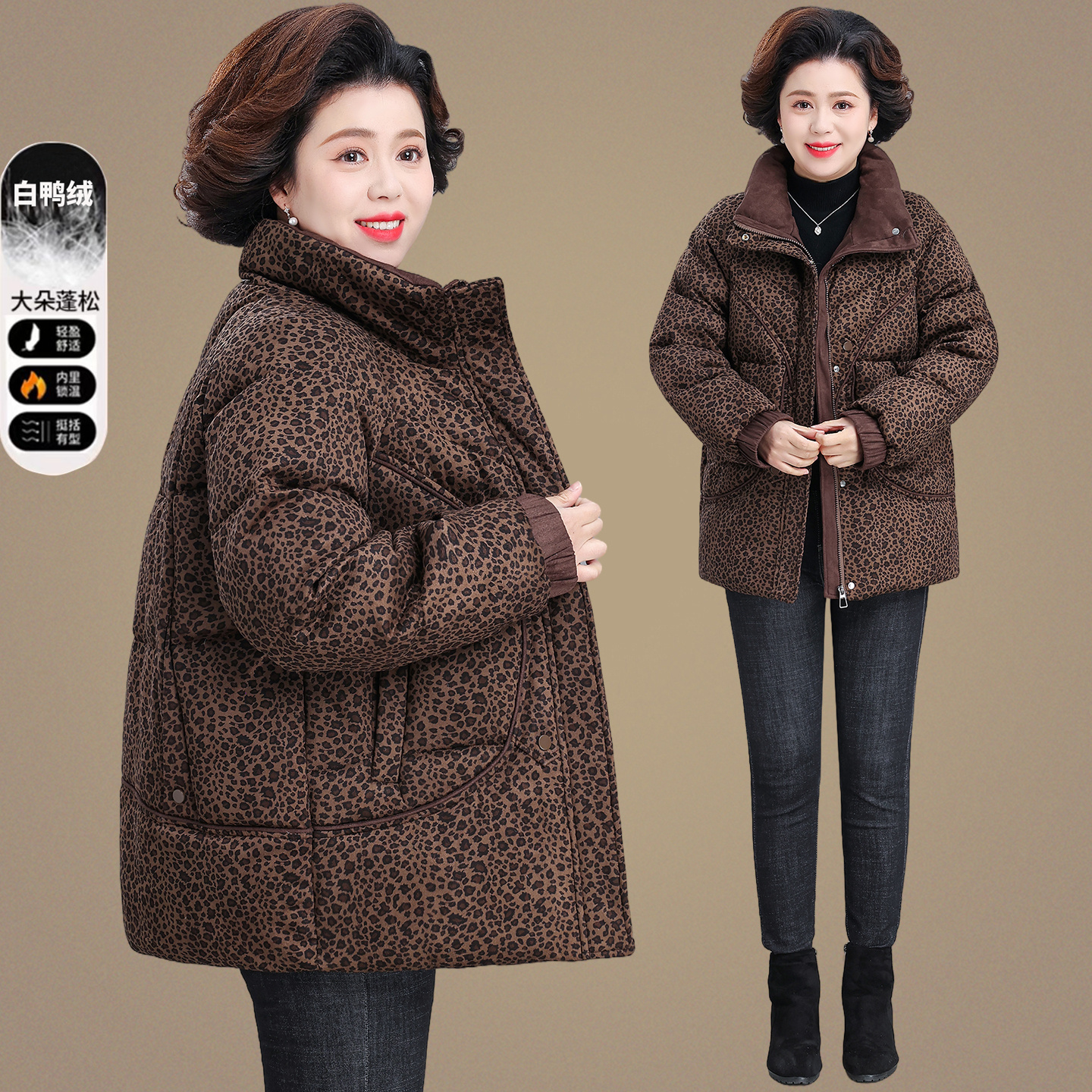 罗蒙新款中老年女装豹纹立领羽绒服妈妈冬装洋气白鸭绒加厚外套女