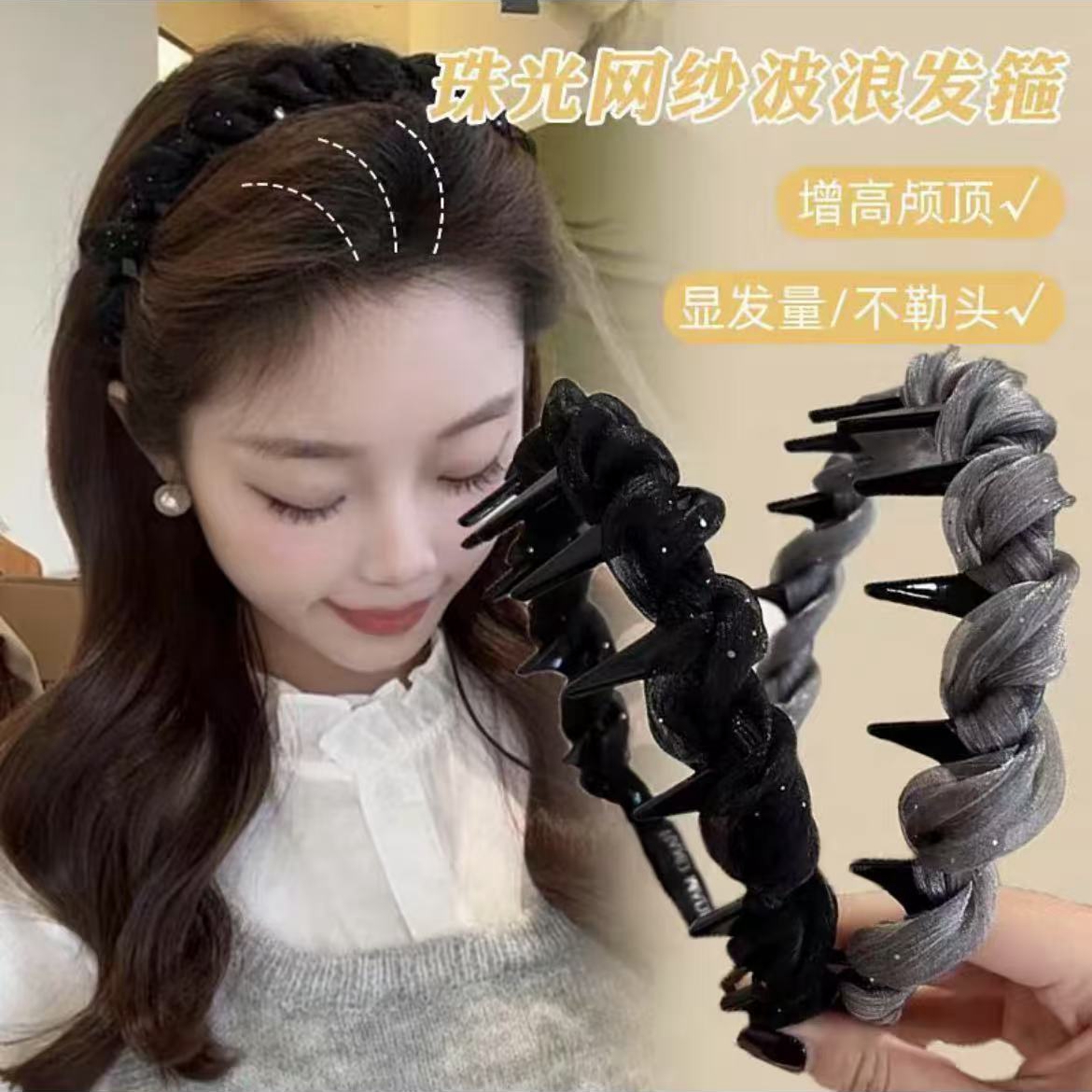 欧美风甜美夏天带齿防滑增高颅顶女百搭日韩气质发箍/CC