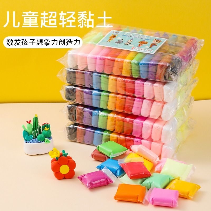 超轻粘土36色儿童橡皮泥24色diy小学生手工玩具12色黏土无味套装