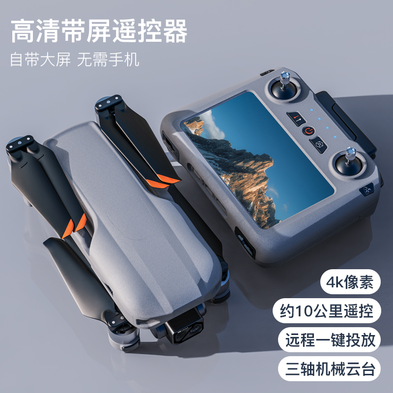 欣琳XiL019航拍无人机约55分钟长续航屏控4K镜头三轴云台带空投