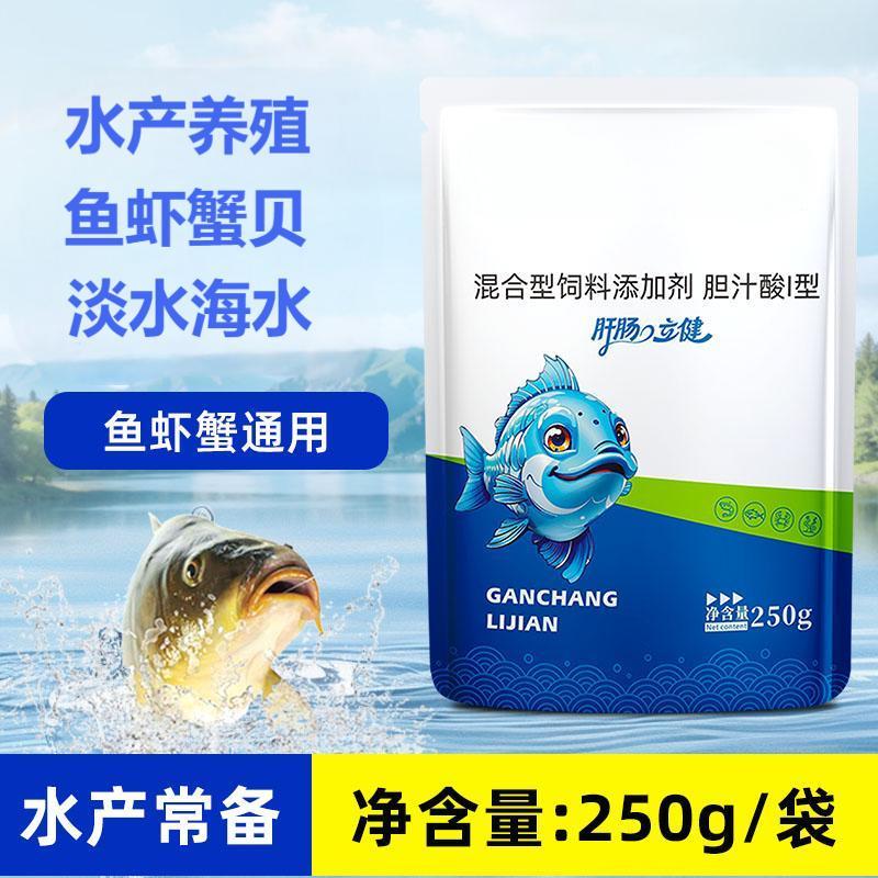 肝肠立健250g【多买多送】鱼虾蟹贝水产养殖淡海水通用型水质改良剂