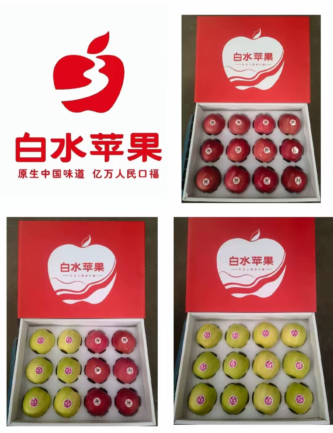 产地优选（精品礼盒）陕西白水红富士苹果当季新果礼盒装送礼大果