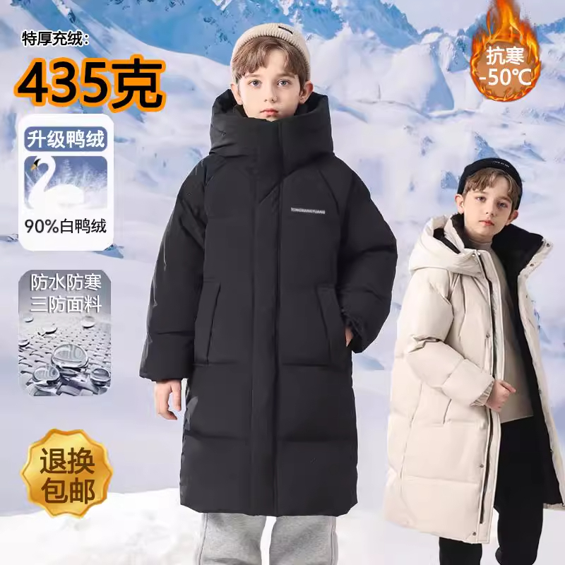 巴拉童年400克东北哈尔滨极寒中长款加厚儿童羽绒服超厚防寒外套