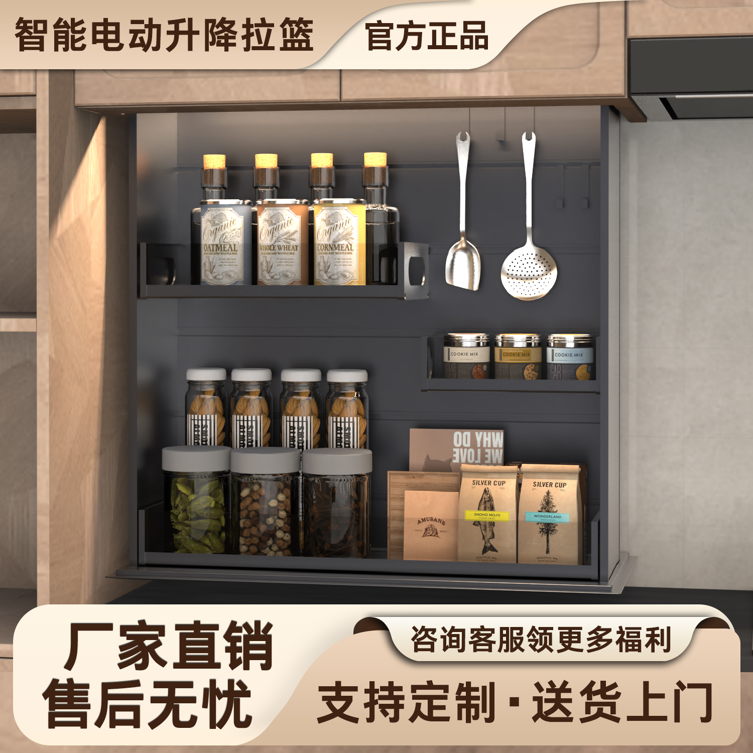 WHALEGRAI/鲸粮厨房吊柜电动升降拉篮智能声控垂直升降调味收纳架
