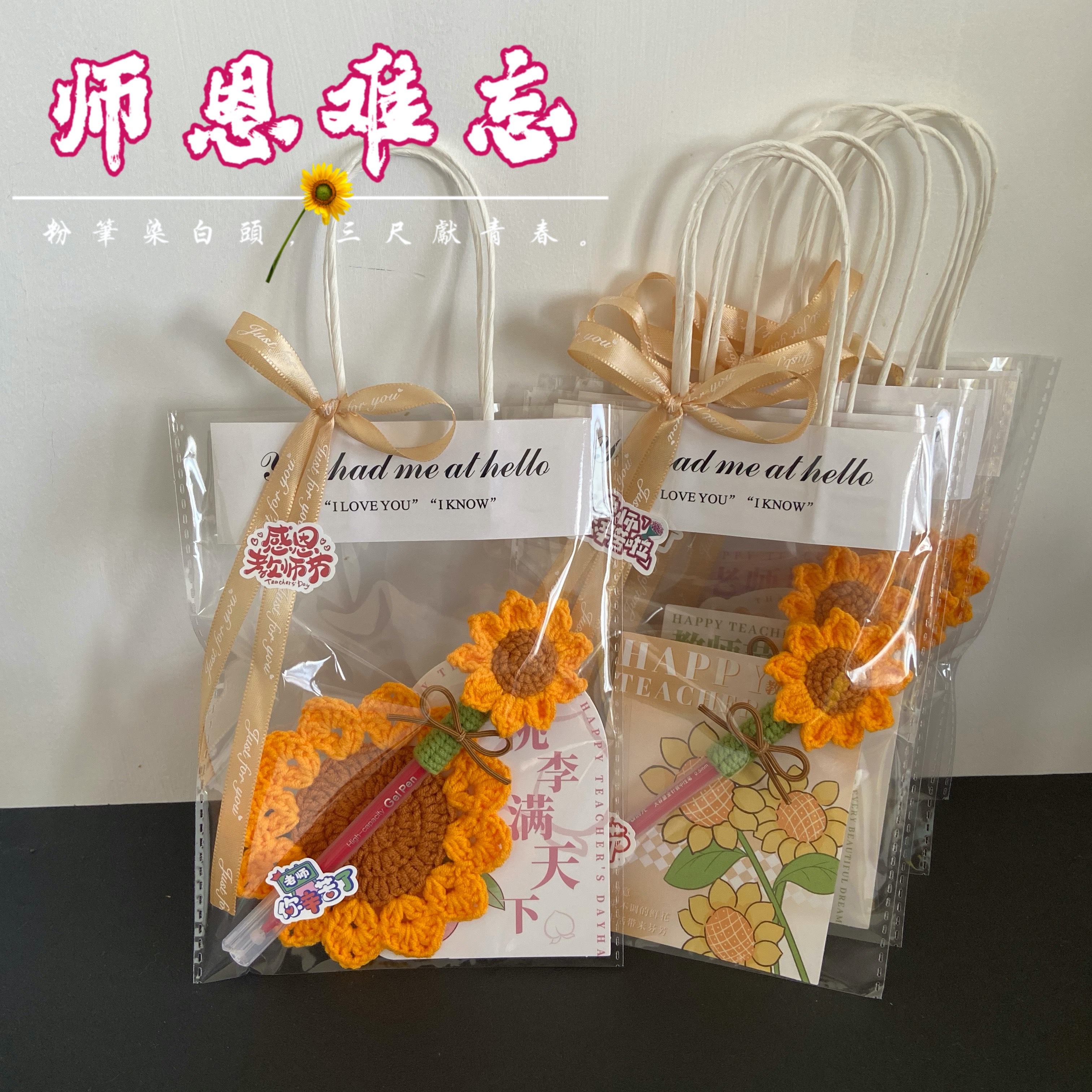 教师节送老师实用创意礼物针织向日葵杯垫花束红笔套装成品发货