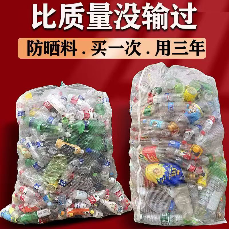 网包网袋网兜子防晒网袋饮料瓶网袋矿泉水瓶网袋易拉罐网袋网包