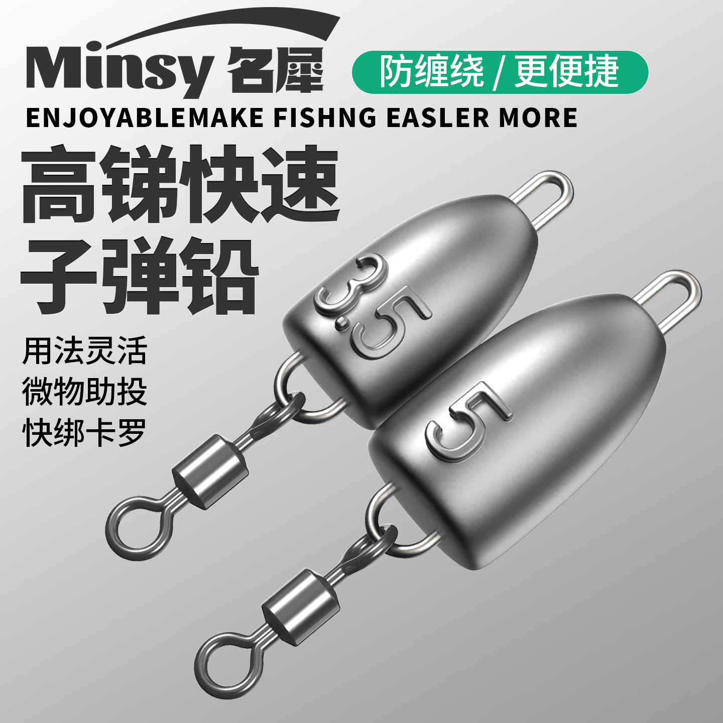 高锑合金子弹铅坠带八字环路亚铅坠卡罗钓组微物助投器倒钓铅远投
