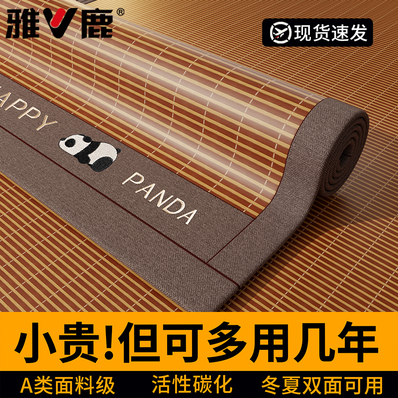 夏季竹席竹凉席冰丝席夏天专用2025新款藤席宿舍单人空调席软席子