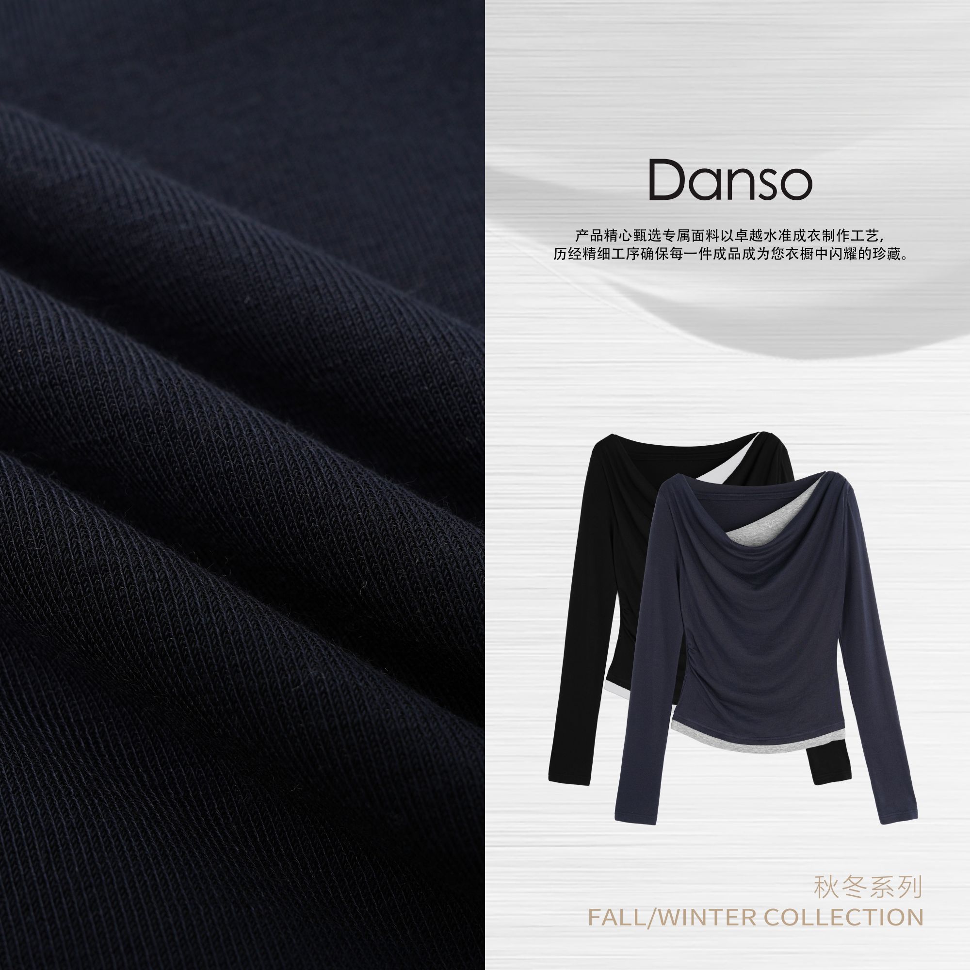 Danso丨反常规基础叠层天丝羊毛上衣丨玉美华