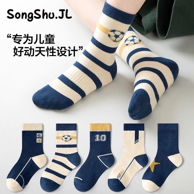 儿童袜子男童春秋季中筒袜青少年学生宝宝运动透气袜秋冬款潮流袜