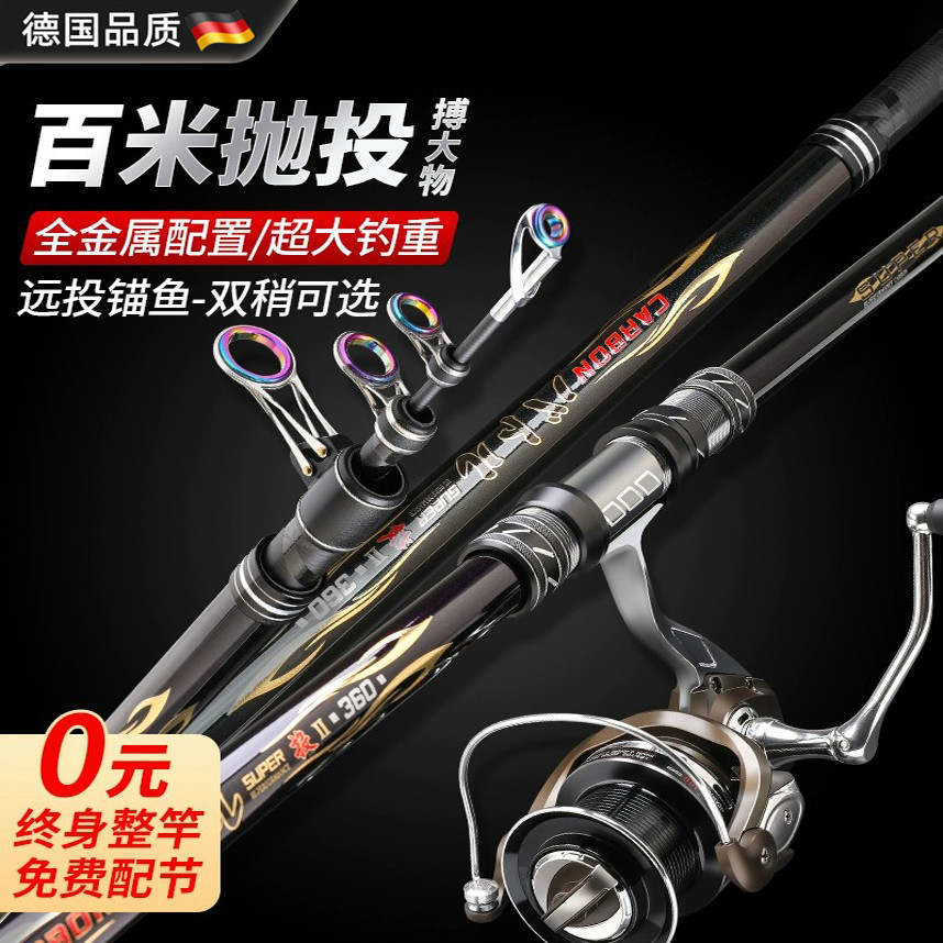 德国海竿远投竿海杆抛竿全套装超硬锚杆锚鱼竿大物海钓鱼竿
