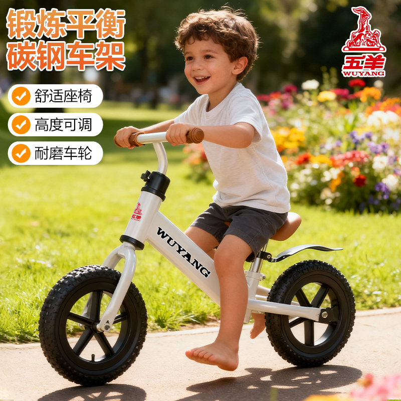 五羊儿童平衡车1-3-6岁无脚踏自行车男女小孩宝宝礼物溜溜滑行车